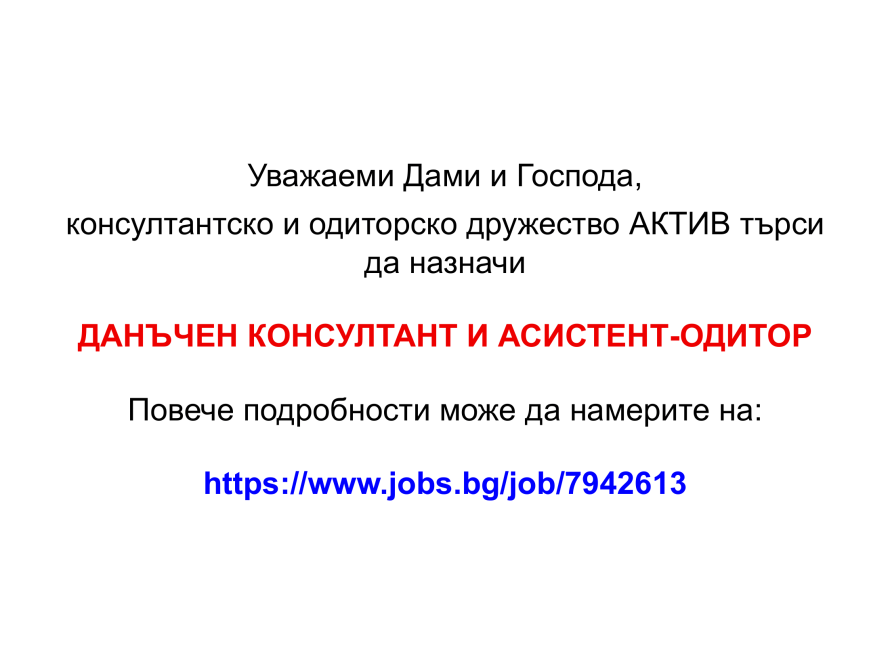 Възможност за работа